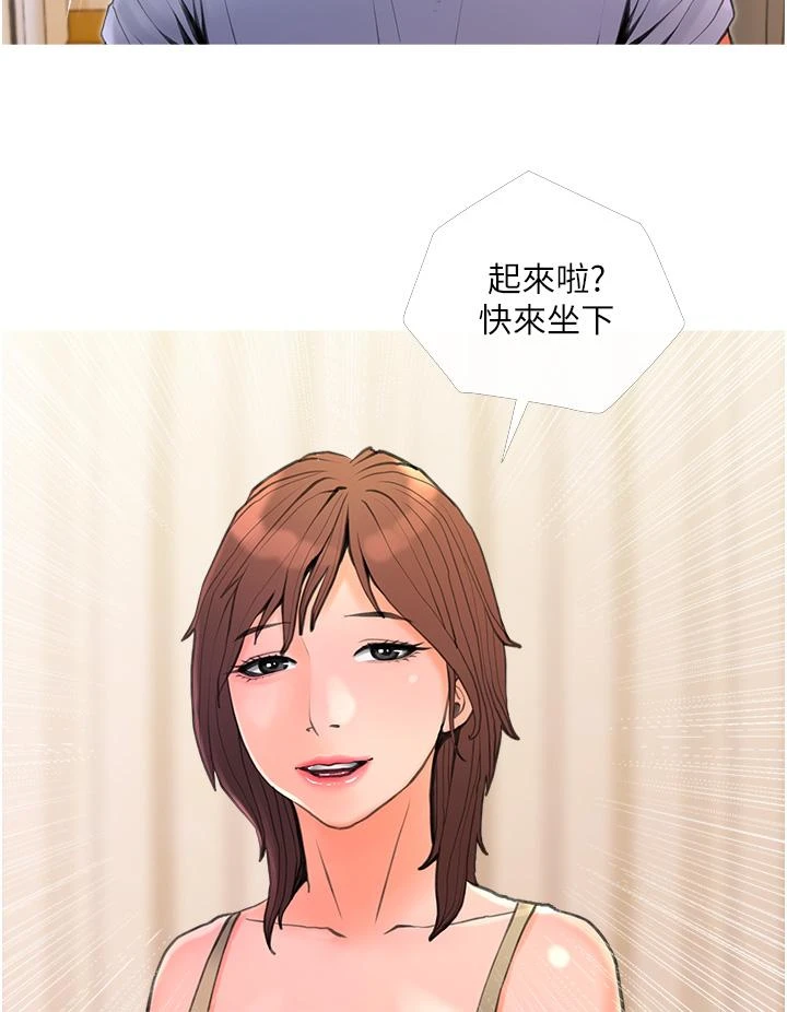 [韩国漫画] 阿姨的家教课 剧情,熟女人妻,巨乳大奶#[35P]-20