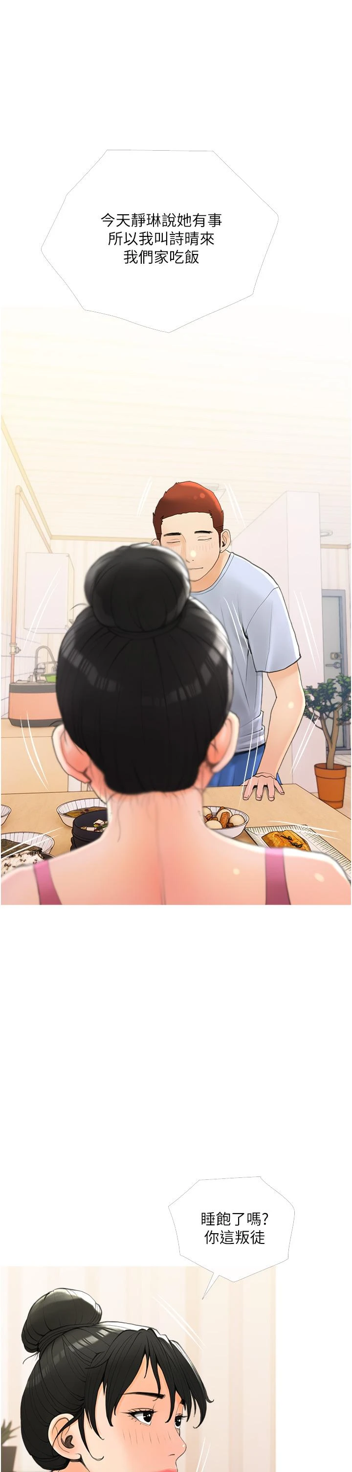 [韩国漫画] 阿姨的家教课 剧情,熟女人妻,巨乳大奶#[35P]-21