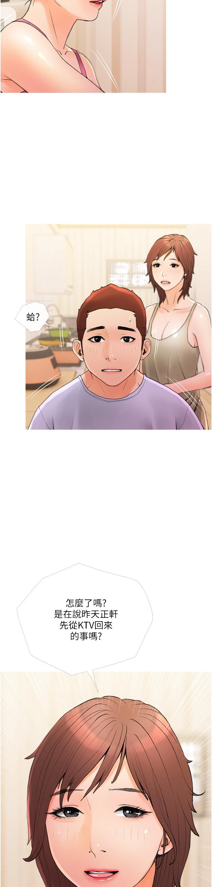 [韩国漫画] 阿姨的家教课 剧情,熟女人妻,巨乳大奶#[35P]-22