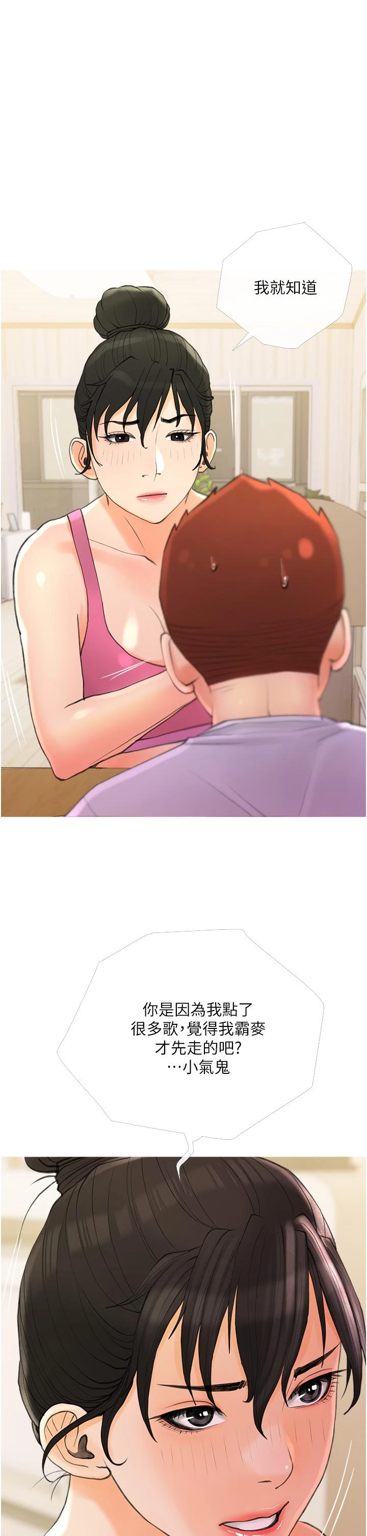 [韩国漫画] 阿姨的家教课 剧情,熟女人妻,巨乳大奶#[35P]-25