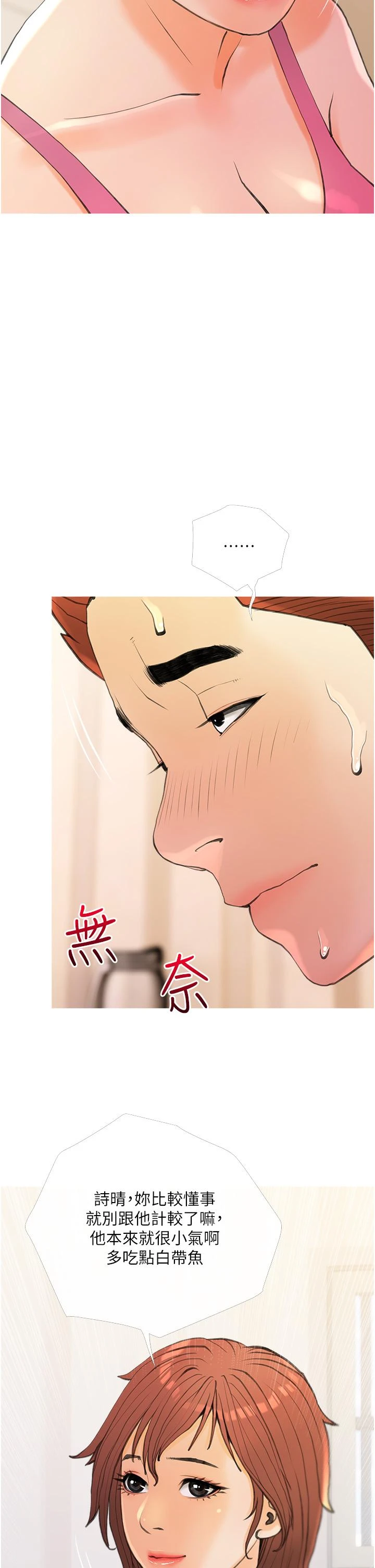 [韩国漫画] 阿姨的家教课 剧情,熟女人妻,巨乳大奶#[35P]-26