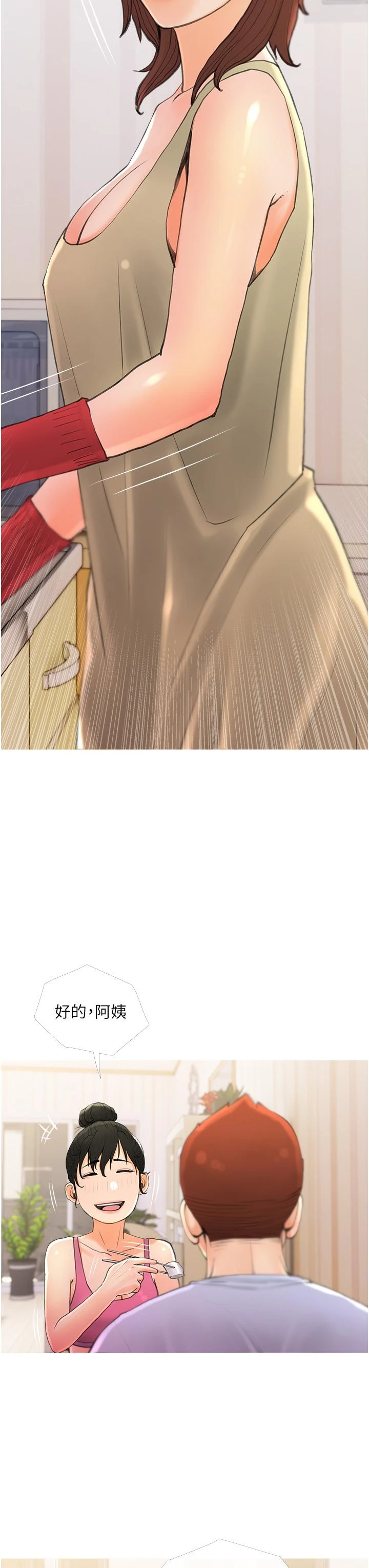 [韩国漫画] 阿姨的家教课 剧情,熟女人妻,巨乳大奶#[35P]-27