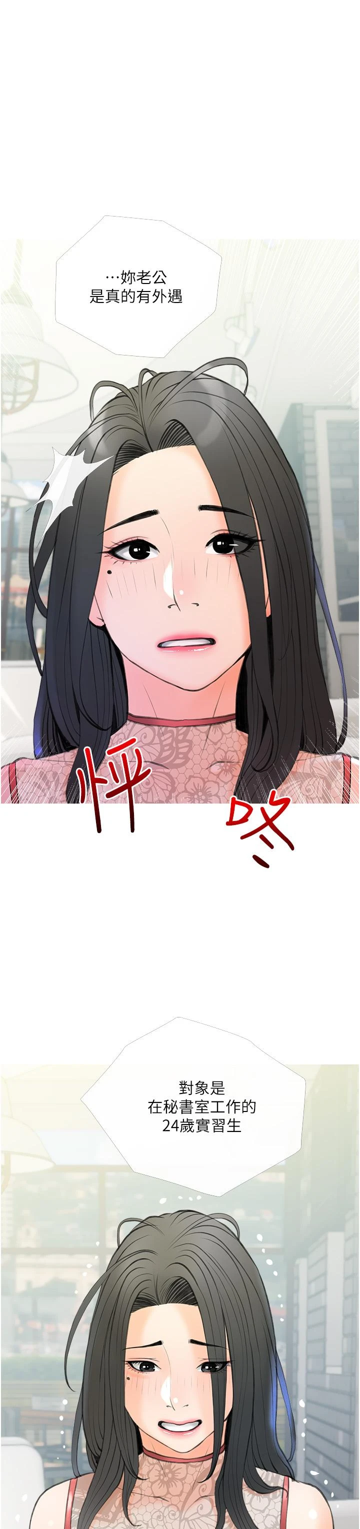 [韩国漫画] 阿姨的家教课 剧情,熟女人妻,巨乳大奶#[35P]-31