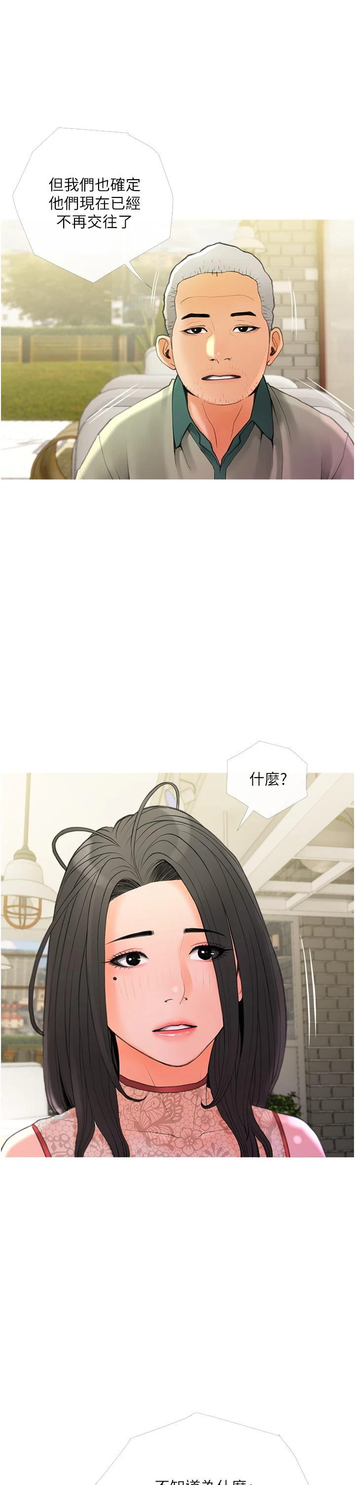 [韩国漫画] 阿姨的家教课 剧情,熟女人妻,巨乳大奶#[35P]-33