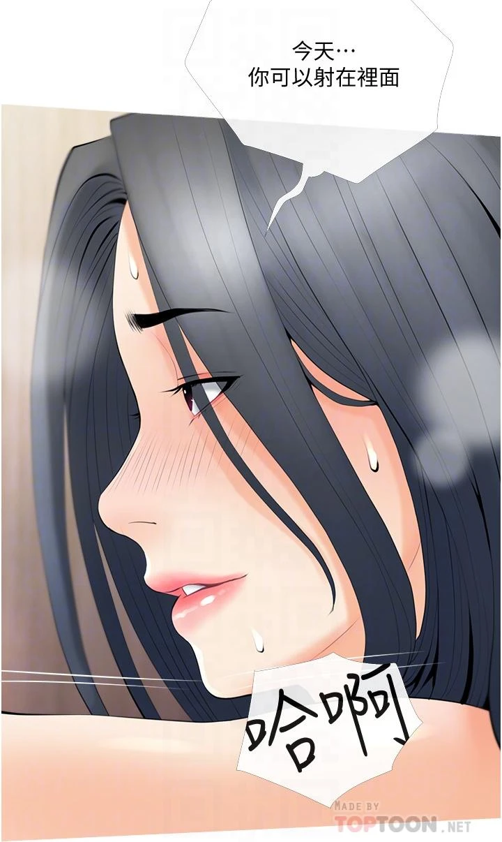 [韩国漫画] 阿姨的家教课 剧情,熟女人妻,巨乳大奶#[35P]-4