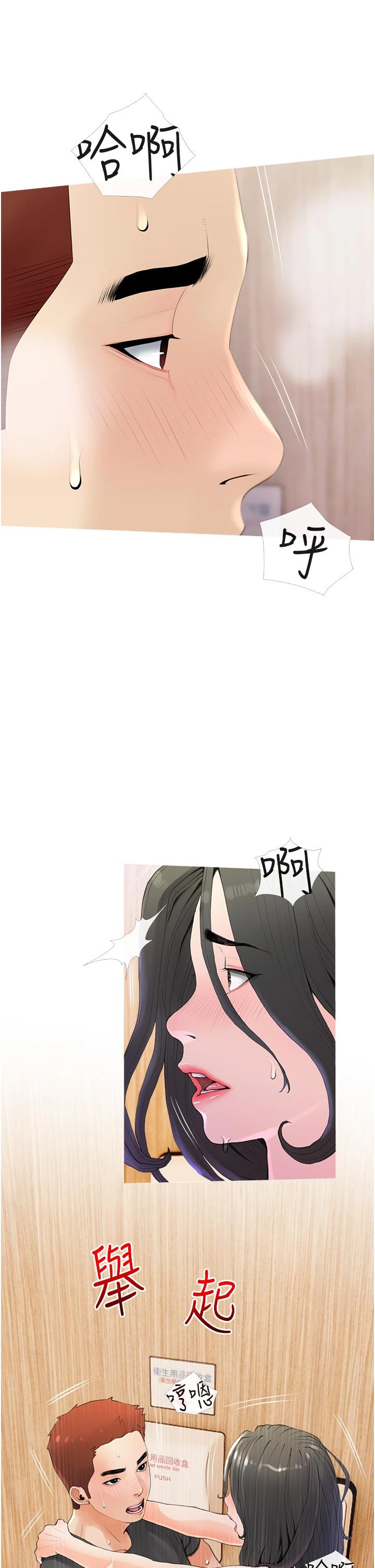 [韩国漫画] 阿姨的家教课 剧情,熟女人妻,巨乳大奶#[35P]-5