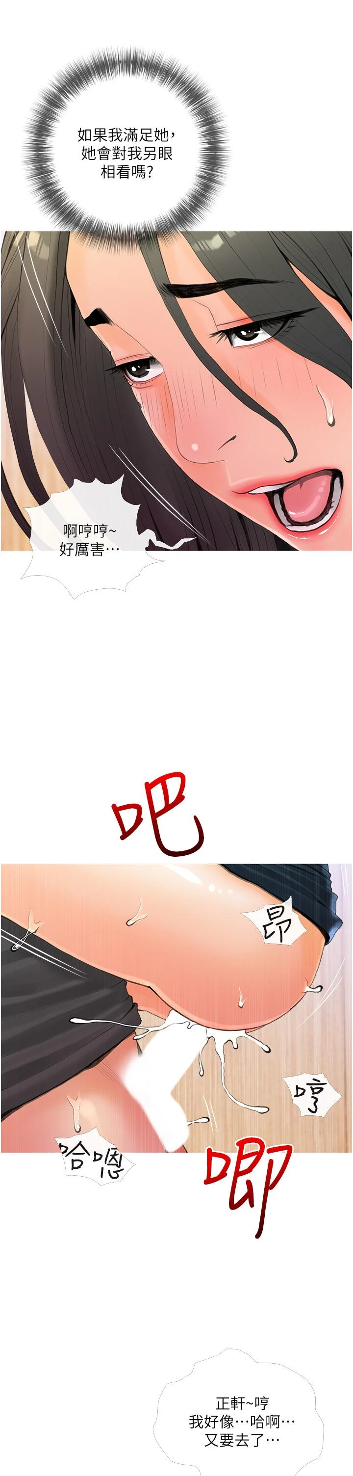 [韩国漫画] 阿姨的家教课 剧情,熟女人妻,巨乳大奶#[35P]-9