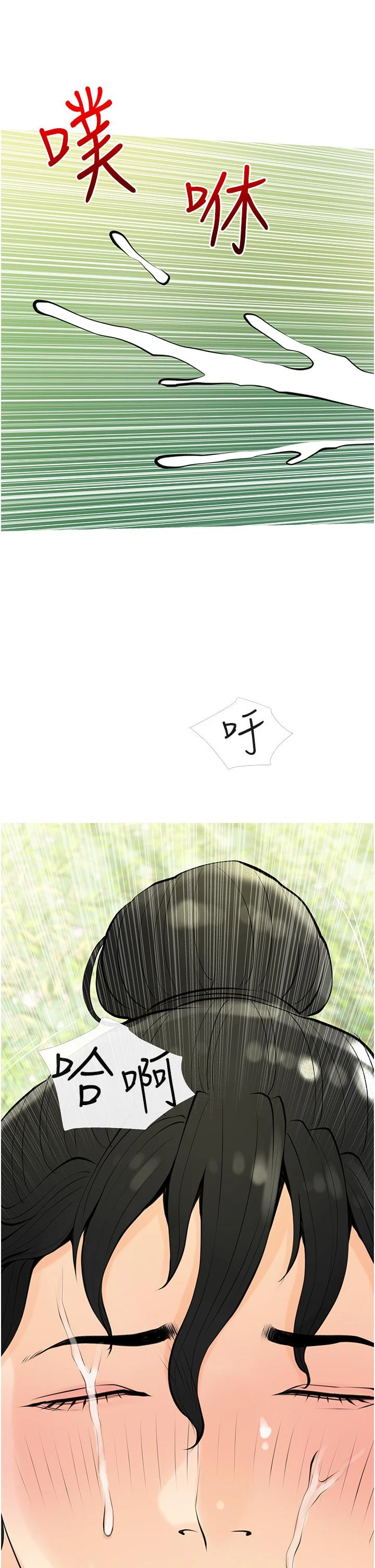 [韩国漫画] 阿姨的家教课 剧情,熟女人妻,巨乳大奶#[35P]-1