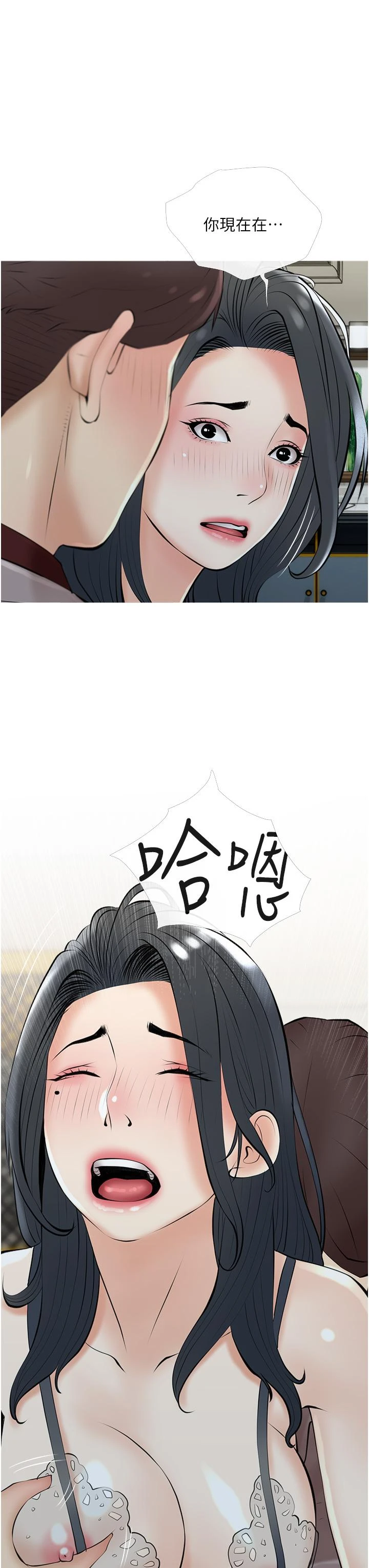 [韩国漫画] 阿姨的家教课 剧情,熟女人妻,巨乳大奶#[35P]-15