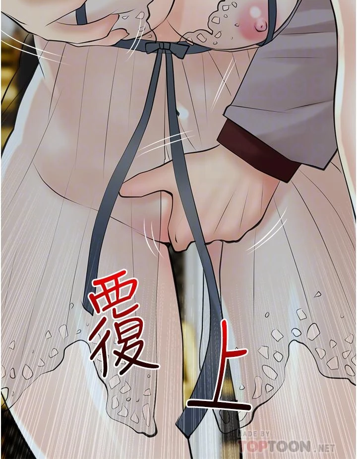 [韩国漫画] 阿姨的家教课 剧情,熟女人妻,巨乳大奶#[35P]-16