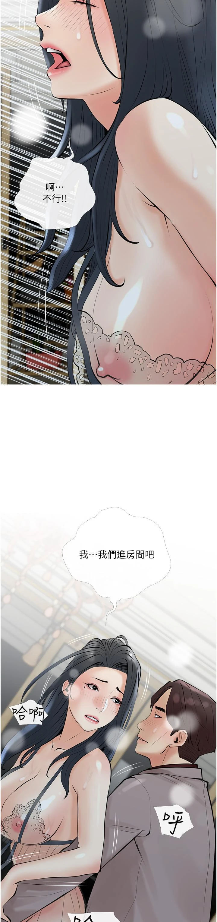 [韩国漫画] 阿姨的家教课 剧情,熟女人妻,巨乳大奶#[35P]-19