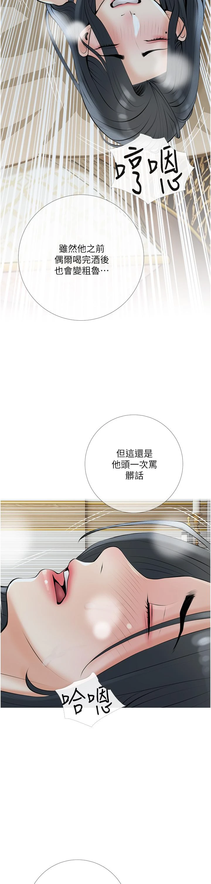 [韩国漫画] 阿姨的家教课 剧情,熟女人妻,巨乳大奶#[35P]-30