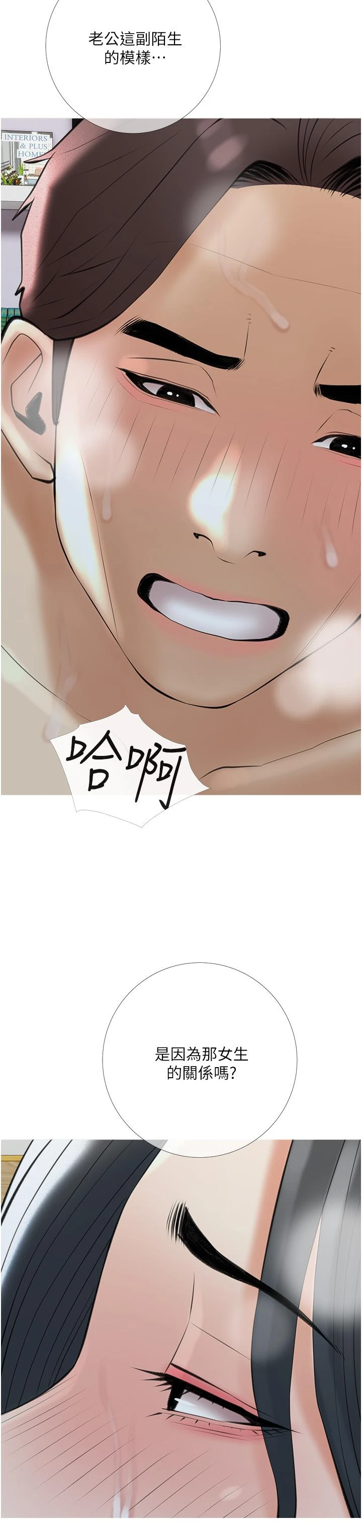 [韩国漫画] 阿姨的家教课 剧情,熟女人妻,巨乳大奶#[35P]-31