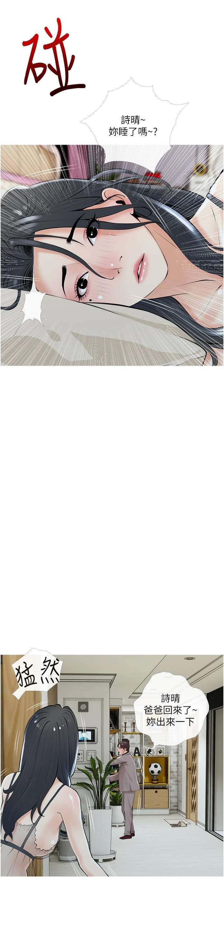 [韩国漫画] 阿姨的家教课 剧情,熟女人妻,巨乳大奶#[35P]-9