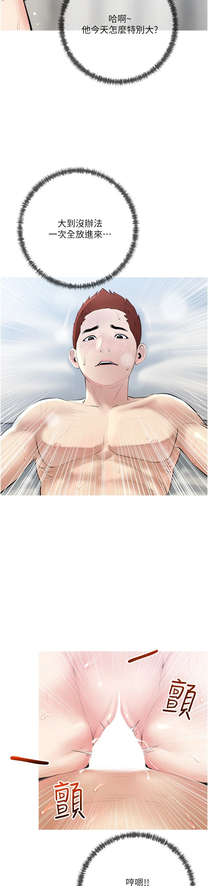 [韩国漫画] 阿姨的家教课 剧情,熟女人妻,巨乳大奶#[34P]-11