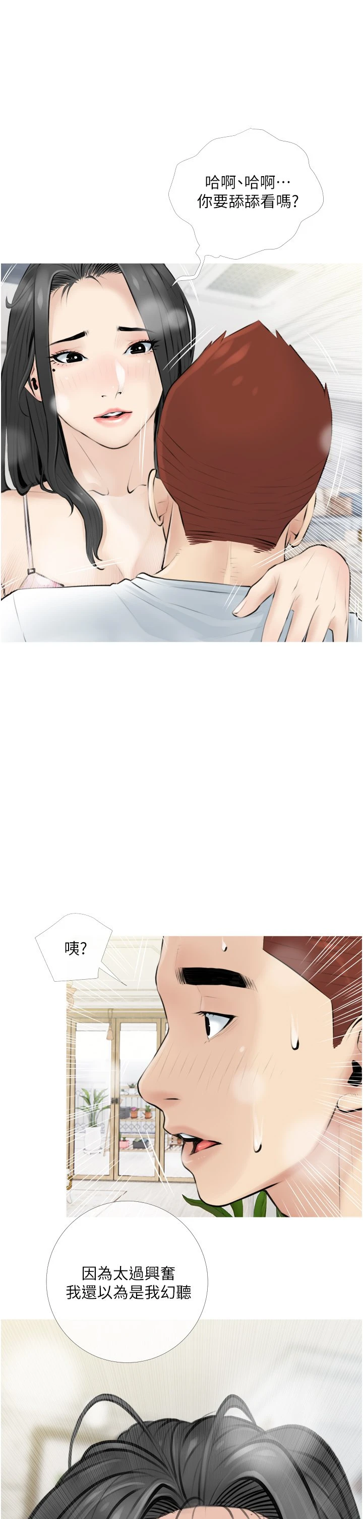 [韩国漫画] 阿姨的家教课 剧情,熟女人妻,巨乳大奶#[38P]-1