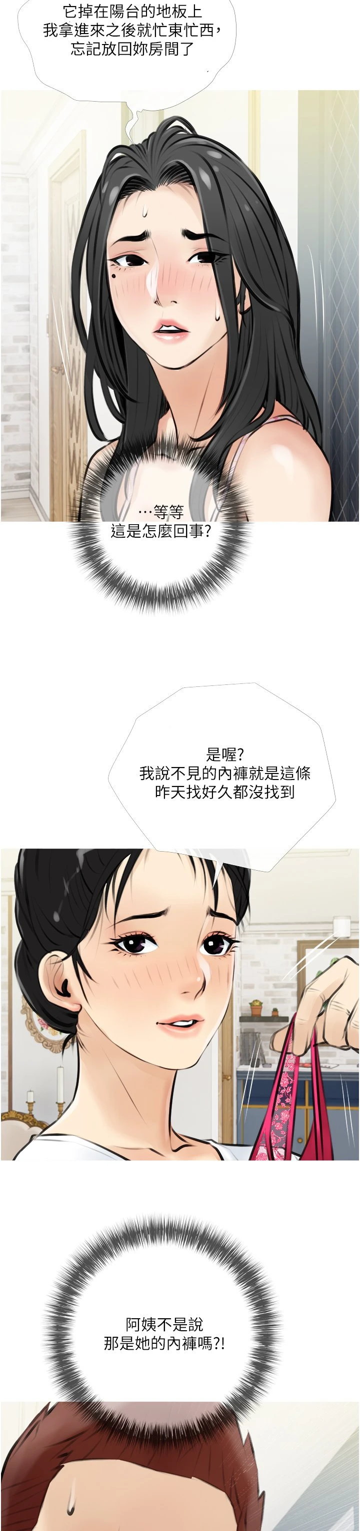 [韩国漫画] 阿姨的家教课 剧情,熟女人妻,巨乳大奶#[38P]-27