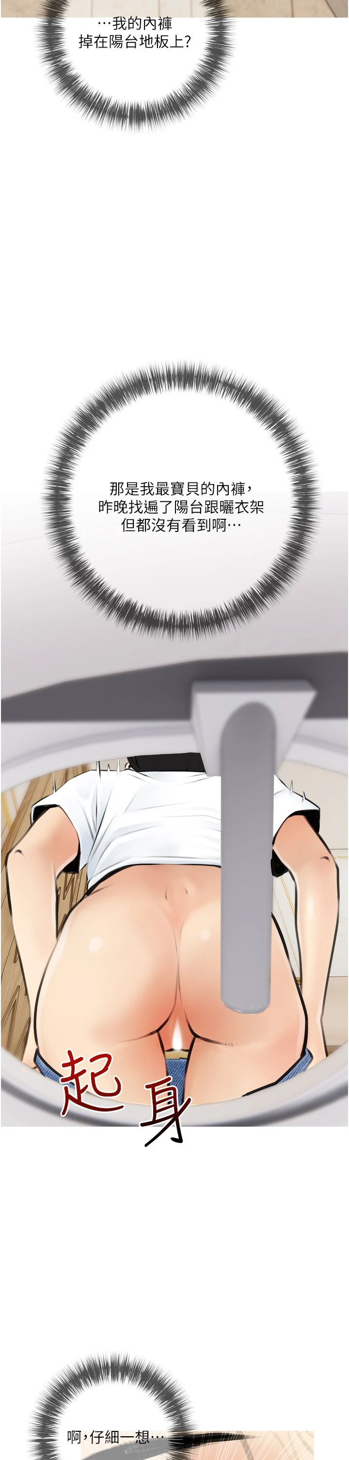 [韩国漫画] 阿姨的家教课 剧情,熟女人妻,巨乳大奶#[38P]-34