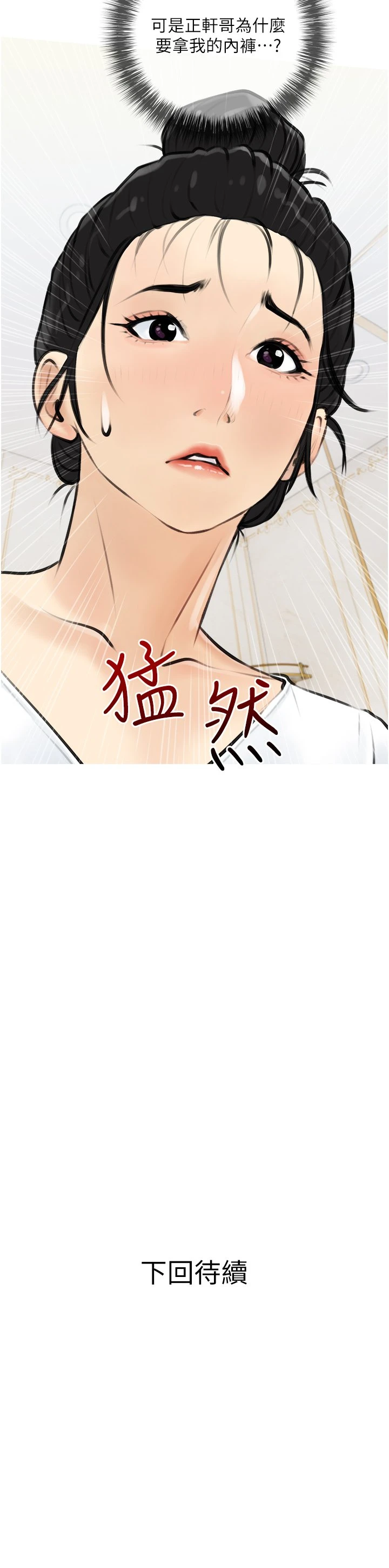 [韩国漫画] 阿姨的家教课 剧情,熟女人妻,巨乳大奶#[38P]-38