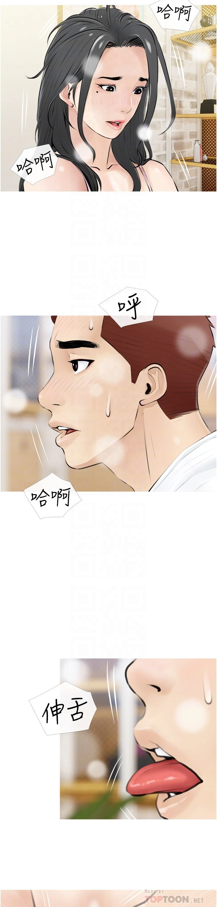 [韩国漫画] 阿姨的家教课 剧情,熟女人妻,巨乳大奶#[38P]-6