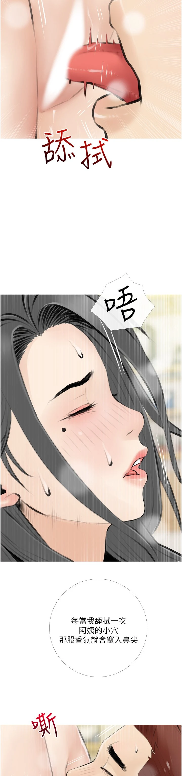 [韩国漫画] 阿姨的家教课 剧情,熟女人妻,巨乳大奶#[38P]-7