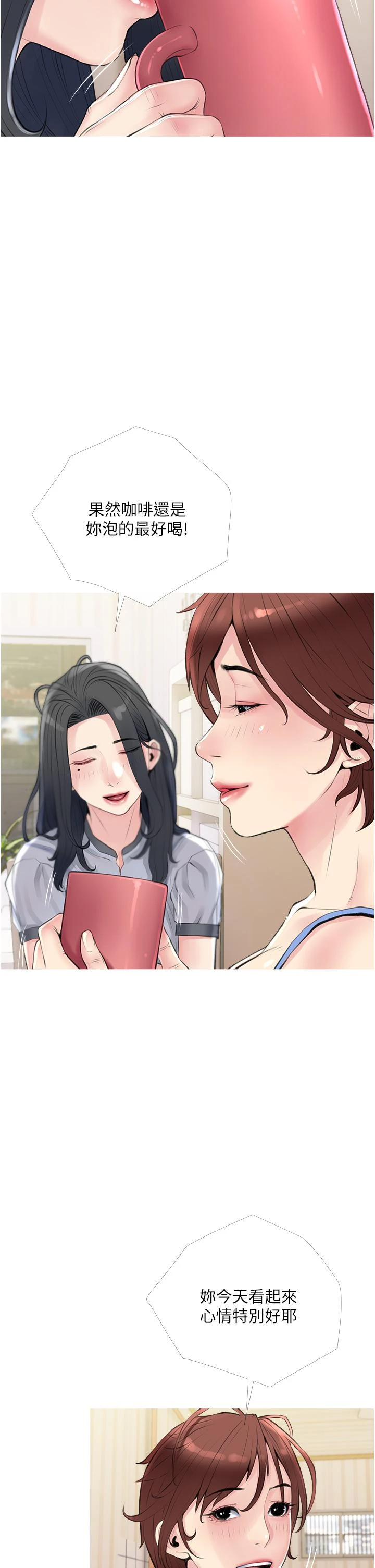 [韩国漫画] 阿姨的家教课 剧情,熟女人妻,巨乳大奶#[36P]-11