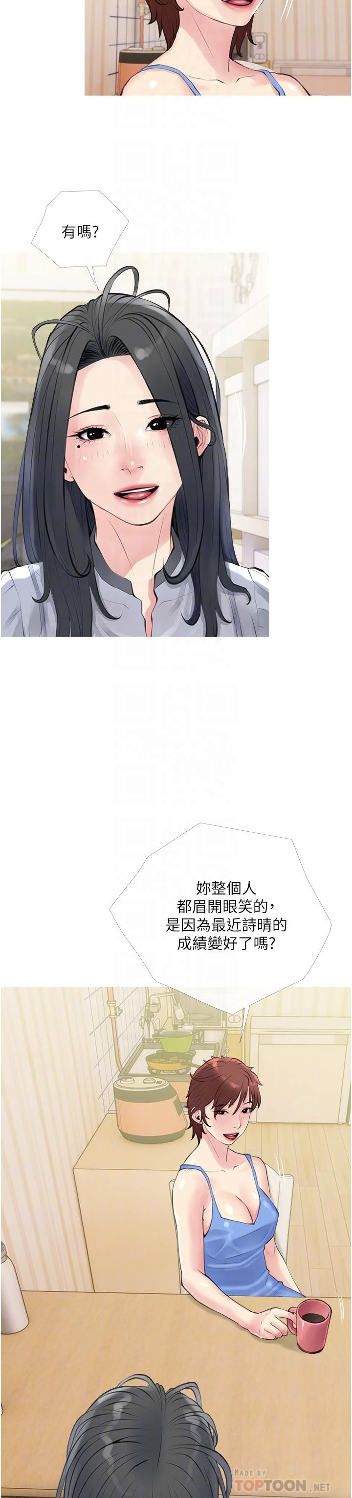 [韩国漫画] 阿姨的家教课 剧情,熟女人妻,巨乳大奶#[36P]-12