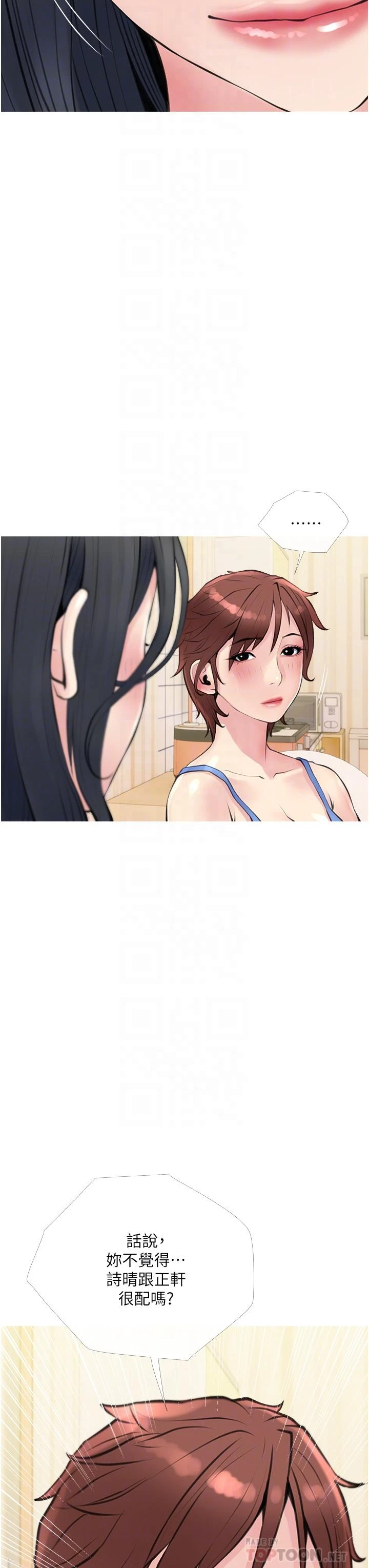 [韩国漫画] 阿姨的家教课 剧情,熟女人妻,巨乳大奶#[36P]-16