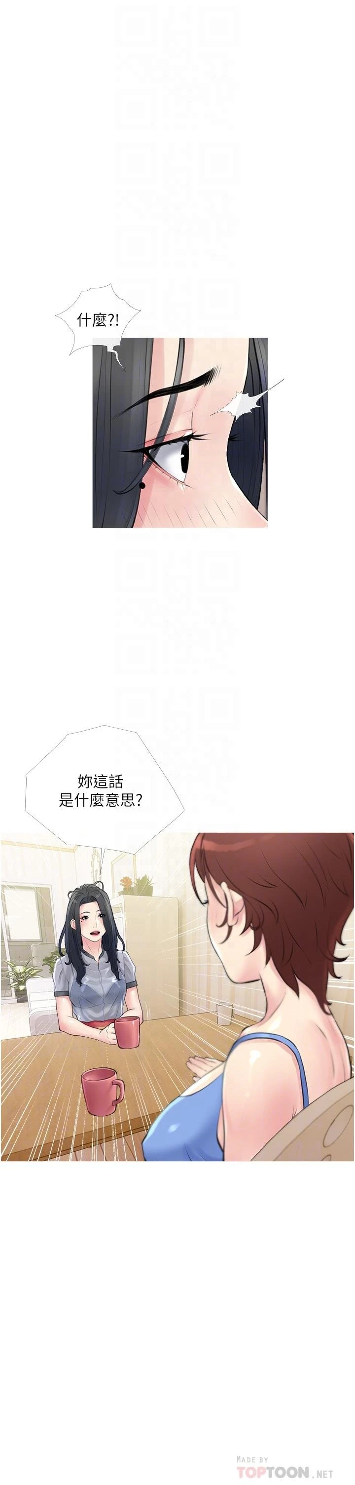 [韩国漫画] 阿姨的家教课 剧情,熟女人妻,巨乳大奶#[36P]-18