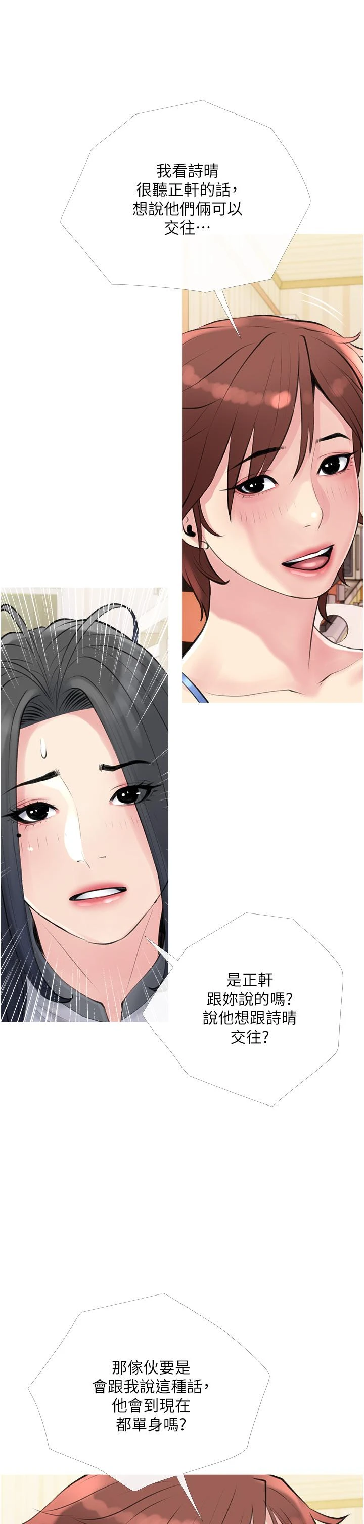 [韩国漫画] 阿姨的家教课 剧情,熟女人妻,巨乳大奶#[36P]-19