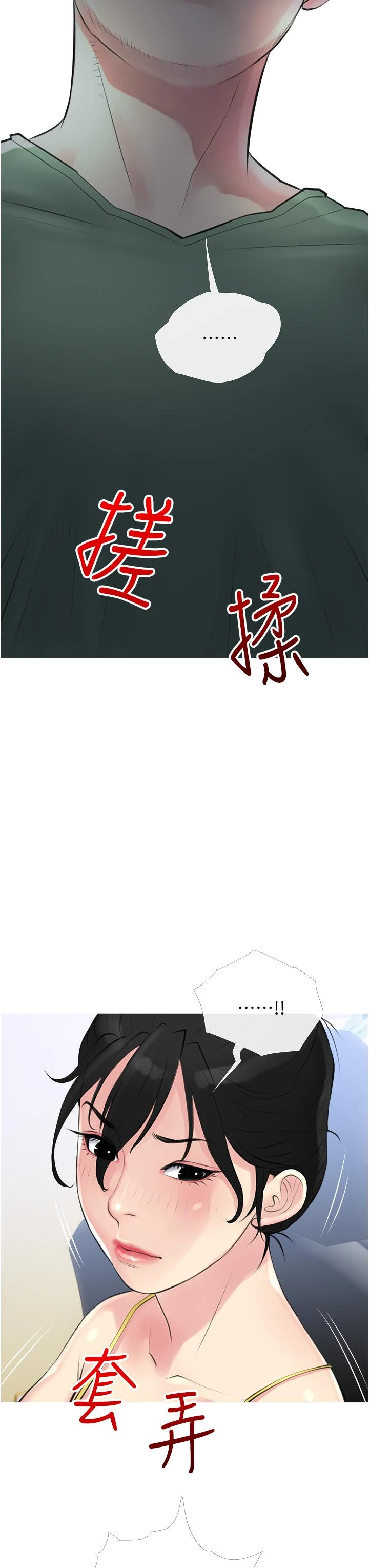 [韩国漫画] 阿姨的家教课 剧情,熟女人妻,巨乳大奶#[36P]-24