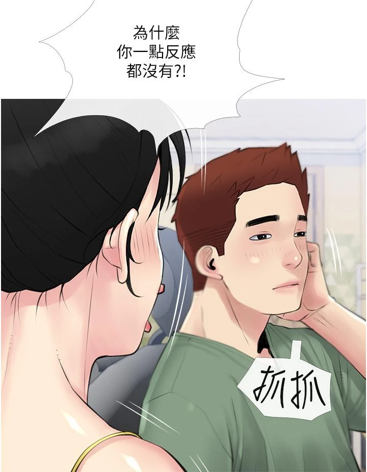 [韩国漫画] 阿姨的家教课 剧情,熟女人妻,巨乳大奶#[36P]-25