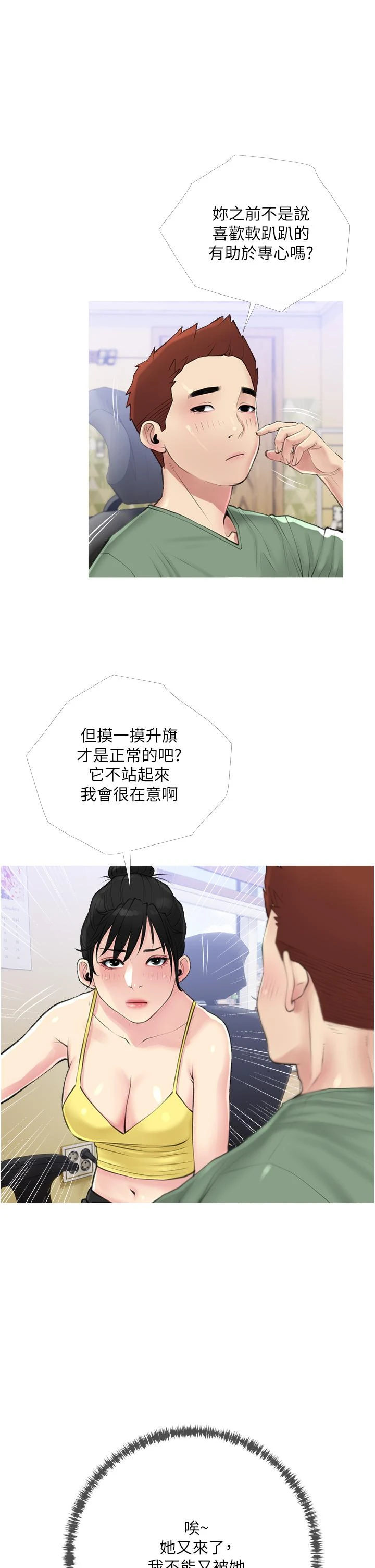 [韩国漫画] 阿姨的家教课 剧情,熟女人妻,巨乳大奶#[36P]-26