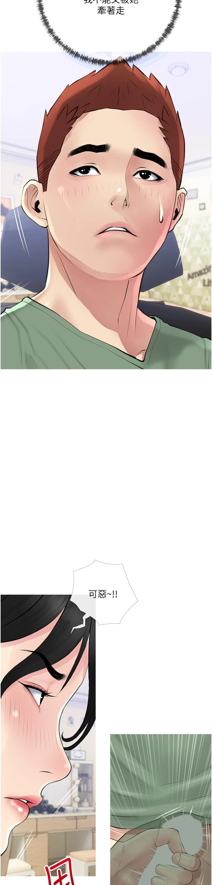 [韩国漫画] 阿姨的家教课 剧情,熟女人妻,巨乳大奶#[36P]-27