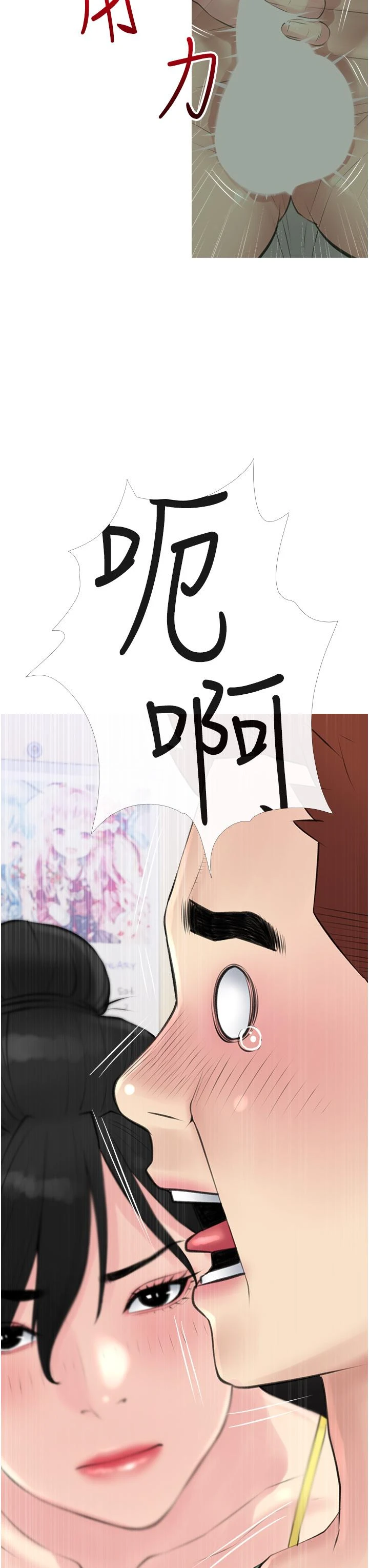 [韩国漫画] 阿姨的家教课 剧情,熟女人妻,巨乳大奶#[36P]-28