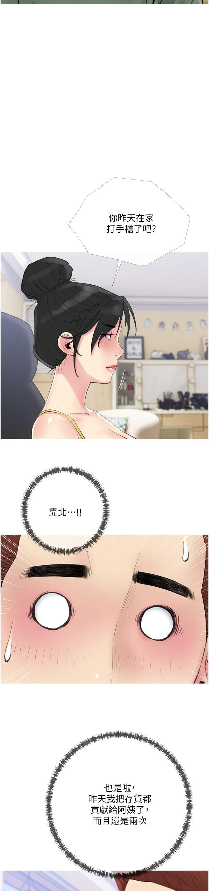 [韩国漫画] 阿姨的家教课 剧情,熟女人妻,巨乳大奶#[36P]-32