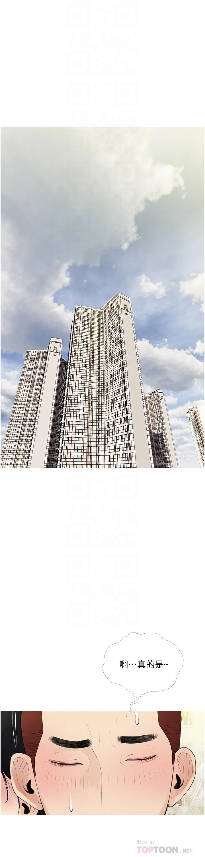 [韩国漫画] 阿姨的家教课 剧情,熟女人妻,巨乳大奶#[36P]-10