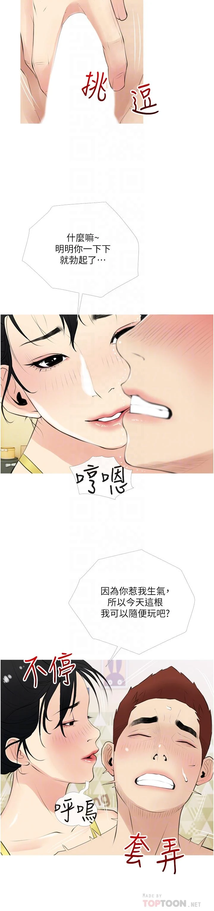 [韩国漫画] 阿姨的家教课 剧情,熟女人妻,巨乳大奶#[36P]-12