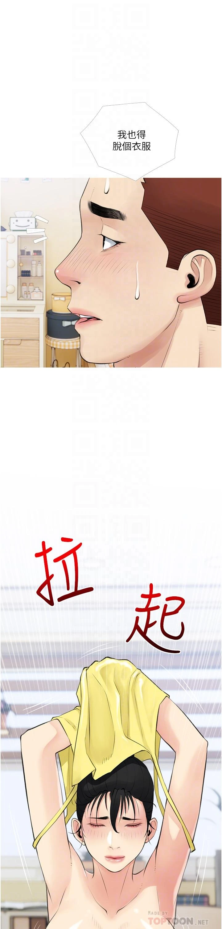 [韩国漫画] 阿姨的家教课 剧情,熟女人妻,巨乳大奶#[36P]-14