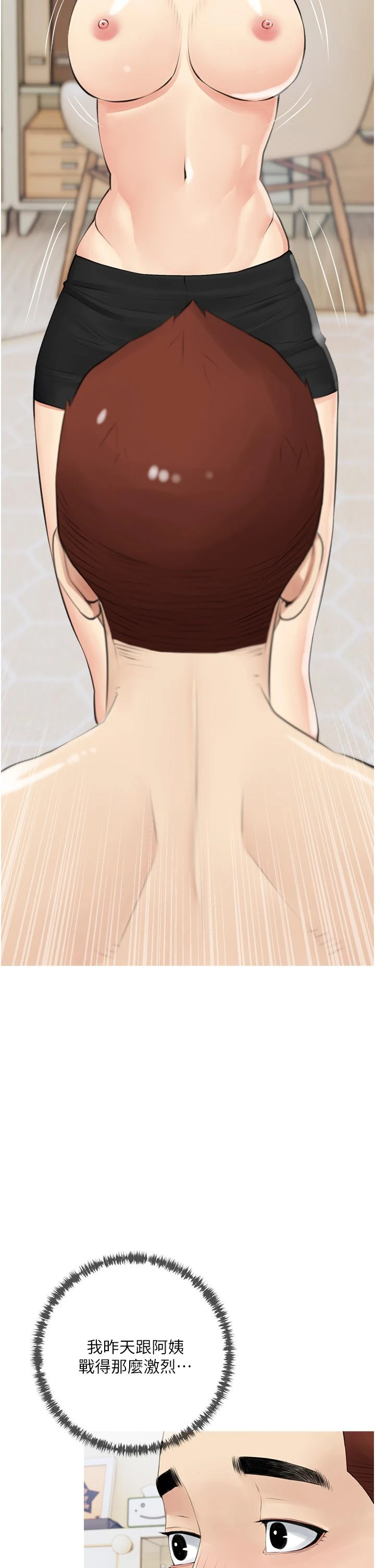 [韩国漫画] 阿姨的家教课 剧情,熟女人妻,巨乳大奶#[36P]-15