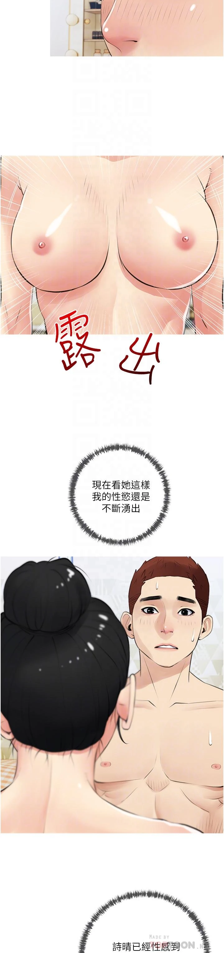 [韩国漫画] 阿姨的家教课 剧情,熟女人妻,巨乳大奶#[36P]-16