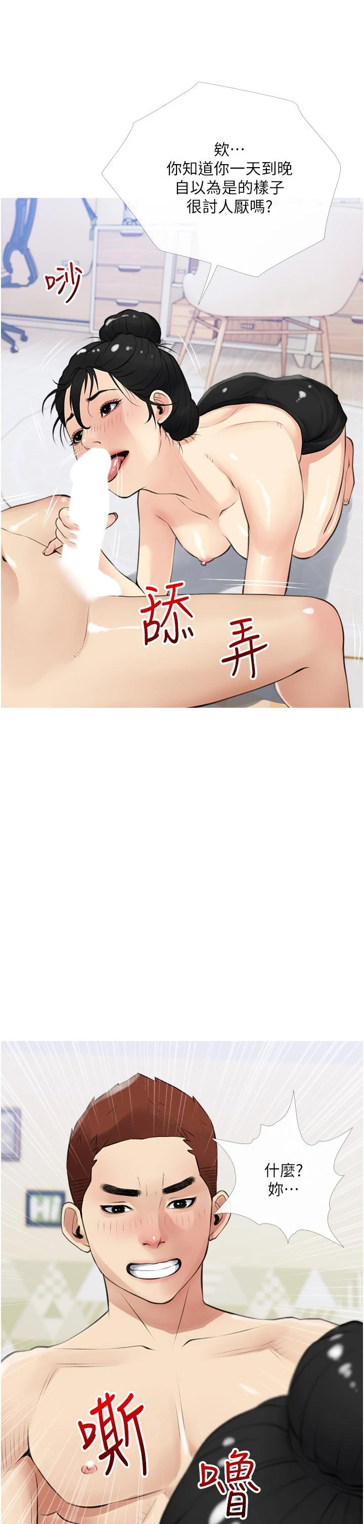 [韩国漫画] 阿姨的家教课 剧情,熟女人妻,巨乳大奶#[36P]-19