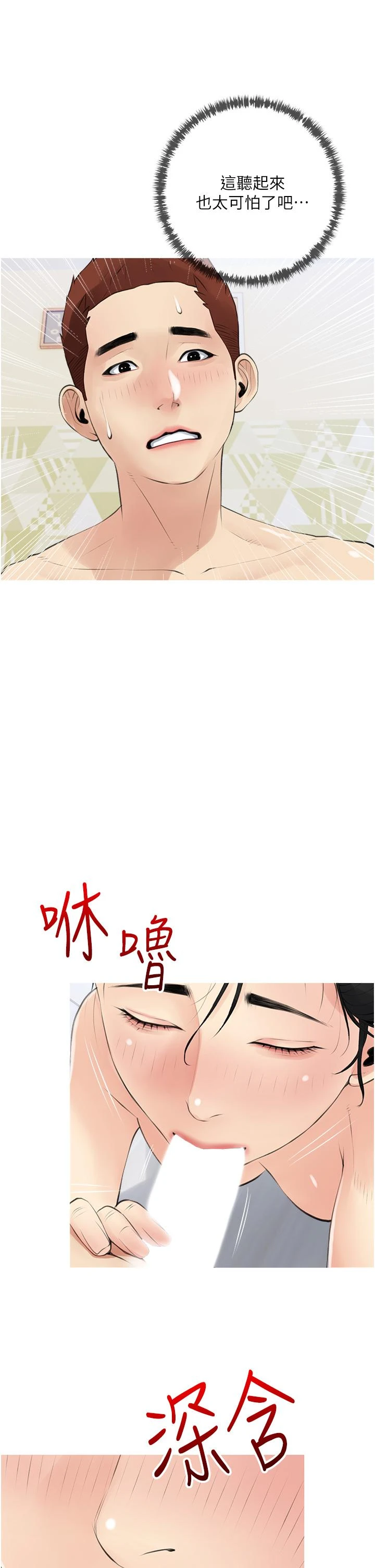 [韩国漫画] 阿姨的家教课 剧情,熟女人妻,巨乳大奶#[36P]-22