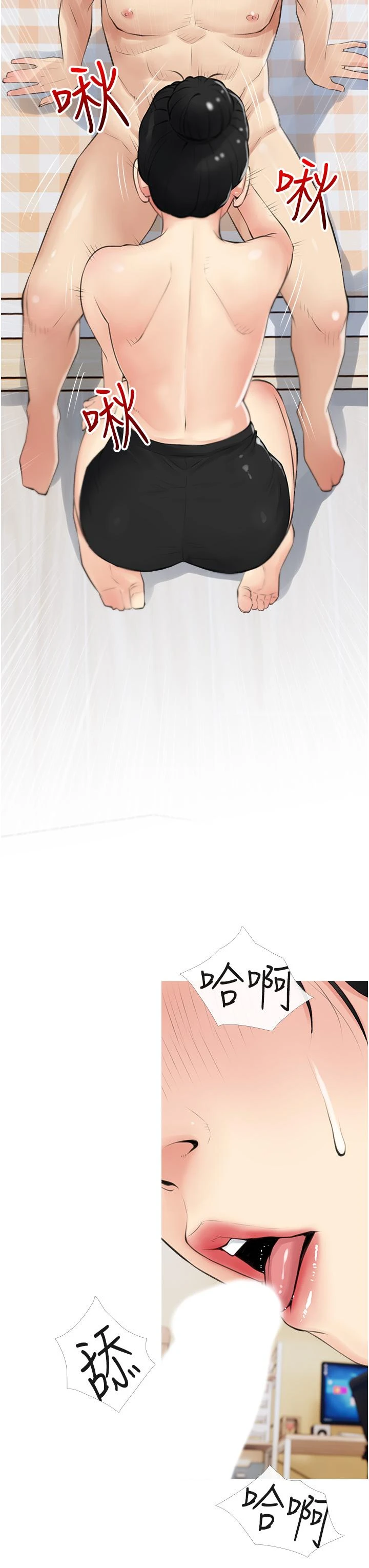 [韩国漫画] 阿姨的家教课 剧情,熟女人妻,巨乳大奶#[36P]-24