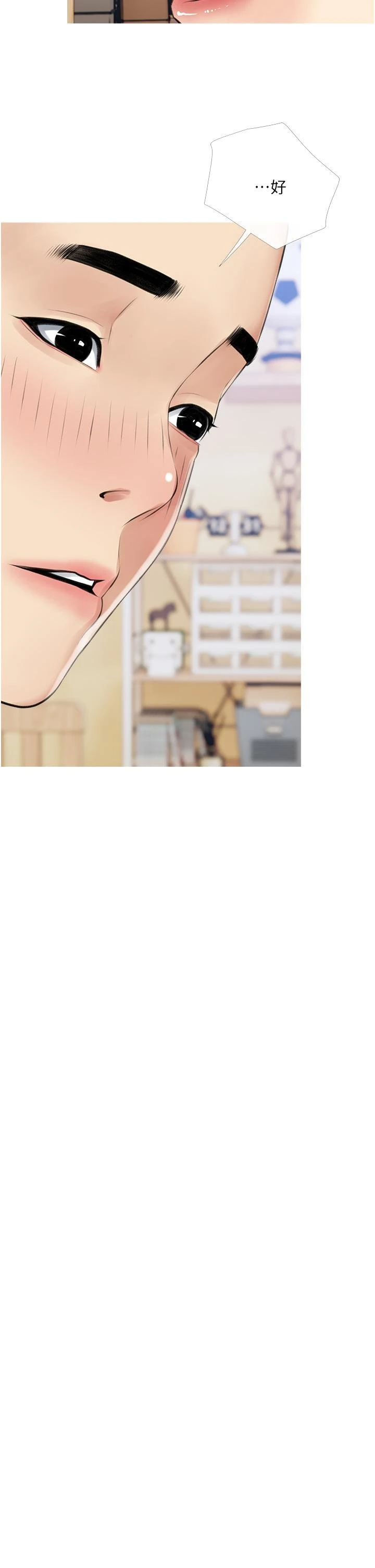 [韩国漫画] 阿姨的家教课 剧情,熟女人妻,巨乳大奶#[36P]-27