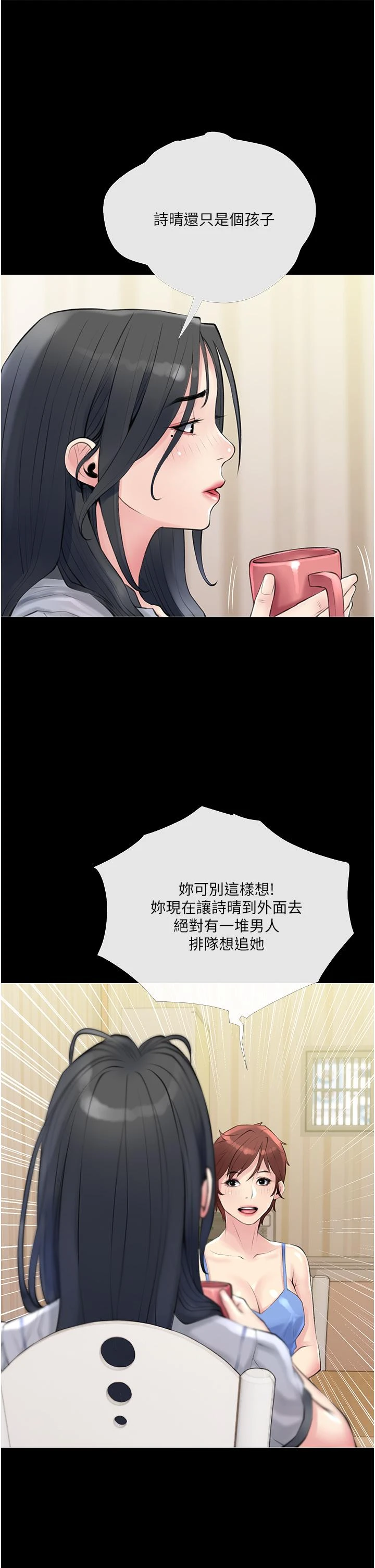 [韩国漫画] 阿姨的家教课 剧情,熟女人妻,巨乳大奶#[36P]-30