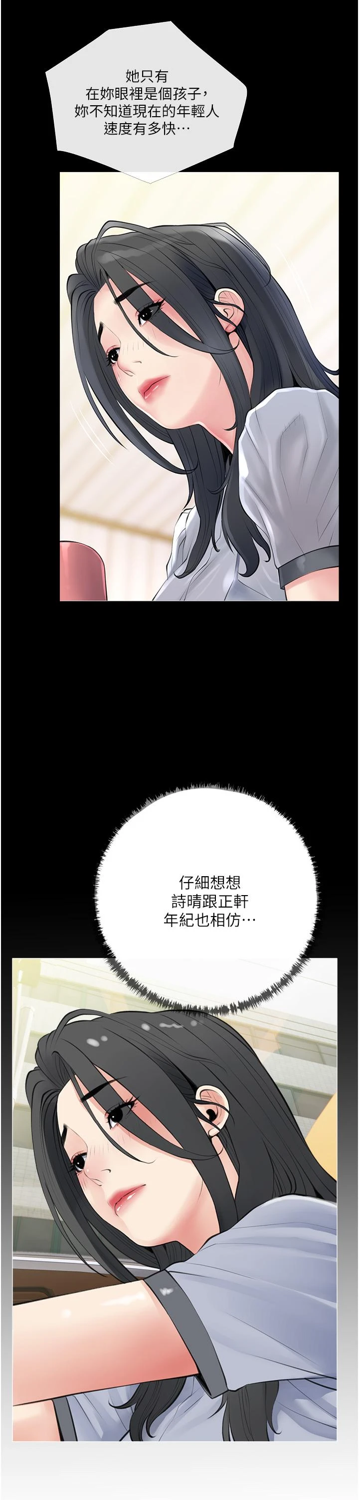 [韩国漫画] 阿姨的家教课 剧情,熟女人妻,巨乳大奶#[36P]-31