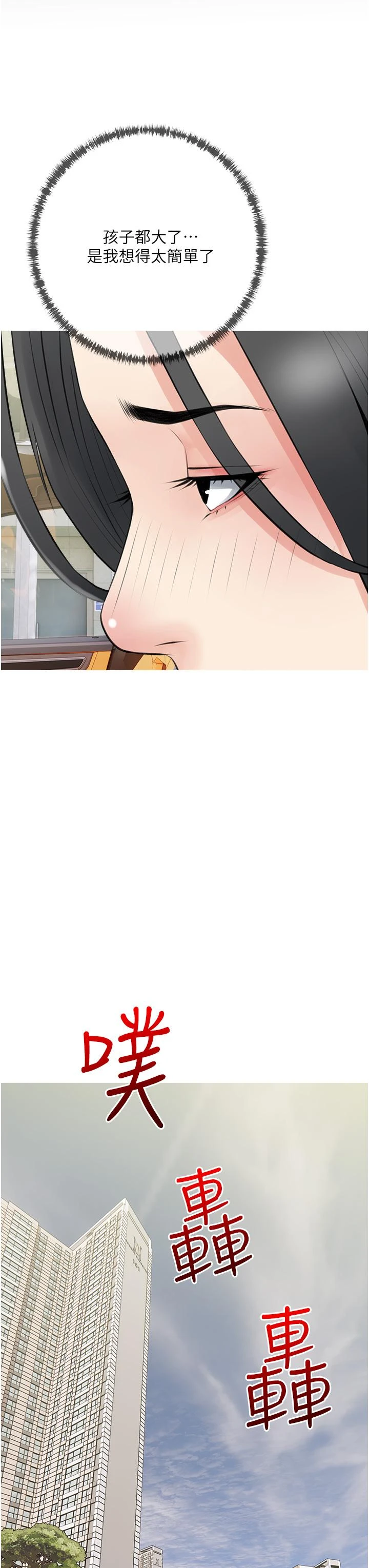 [韩国漫画] 阿姨的家教课 剧情,熟女人妻,巨乳大奶#[36P]-32