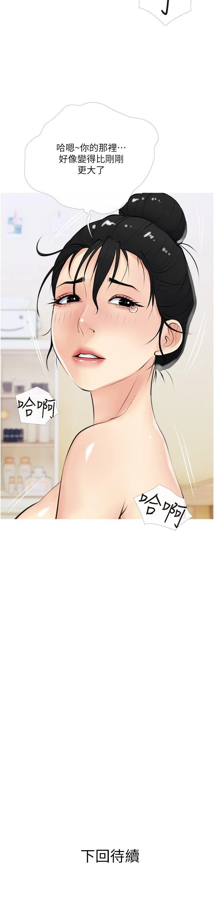 [韩国漫画] 阿姨的家教课 剧情,熟女人妻,巨乳大奶#[36P]-36