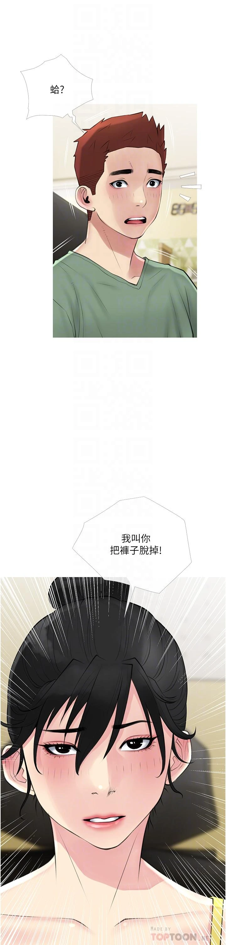 [韩国漫画] 阿姨的家教课 剧情,熟女人妻,巨乳大奶#[36P]-6